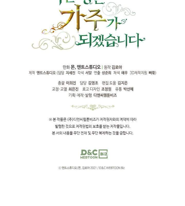 Kiếp Này Tôi Nhất Định Trở Thành Gia Chủ! Chap 44 - Next Chap 45