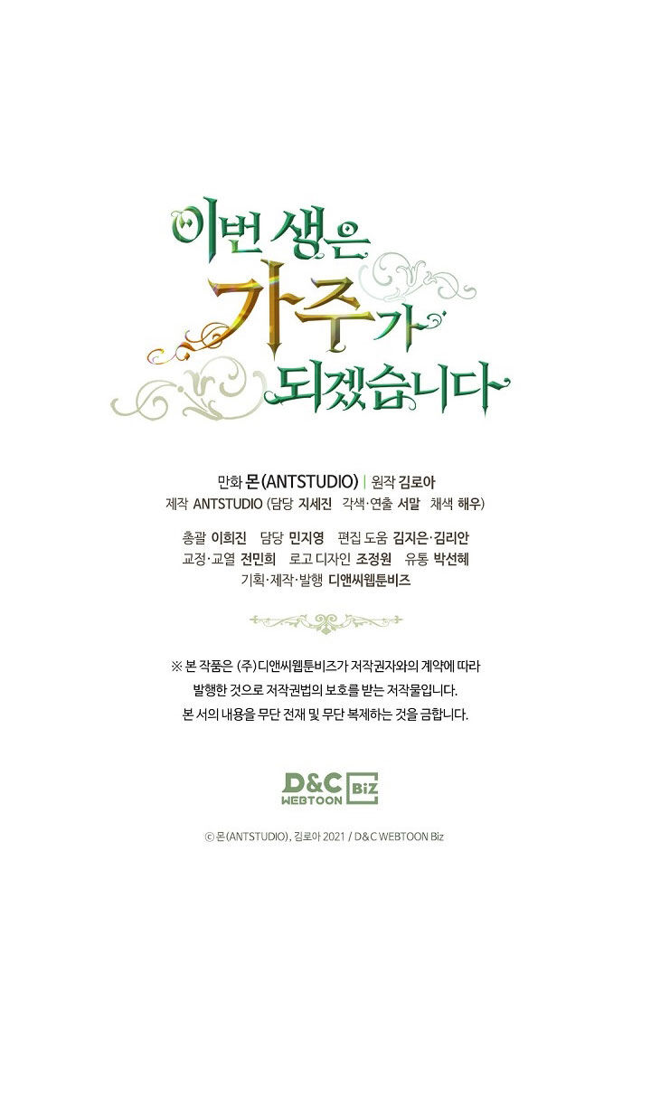 Kiếp Này Tôi Nhất Định Trở Thành Gia Chủ! Chap 7 - Next Chap 8