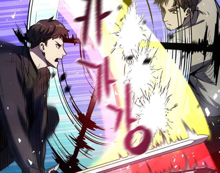 Người Chơi Không Thể Thăng Cấp Chap 42 - Next Chap 43