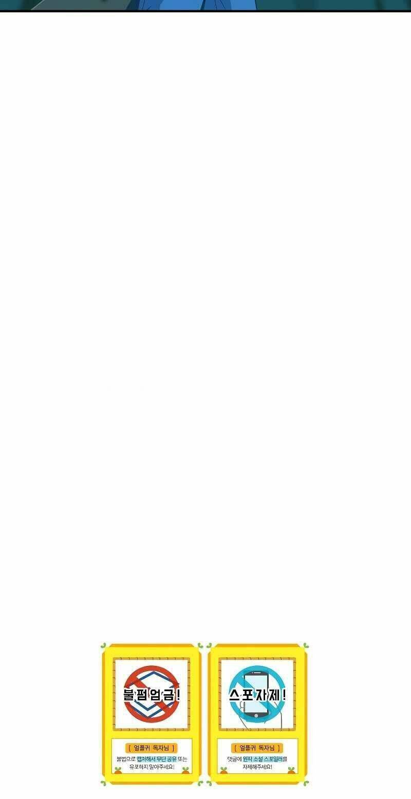 Sự Trở Lại Của Người Chơi Bị Đóng Băng Chap 21 - Next Chap 22