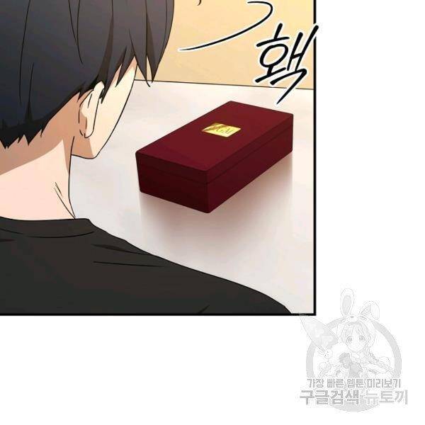 Sự Trở Lại Của Người Chơi Bị Đóng Băng Chap 34 - Next Chap 35