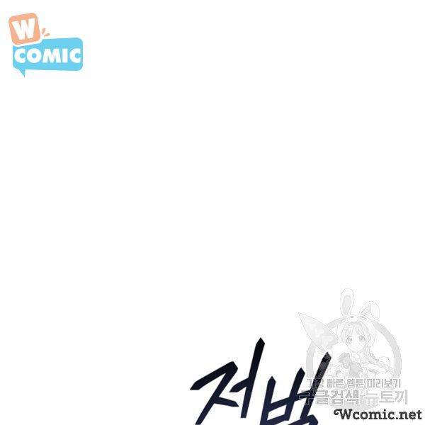 Sự Trở Lại Của Người Chơi Bị Đóng Băng Chap 34 - Next Chap 35