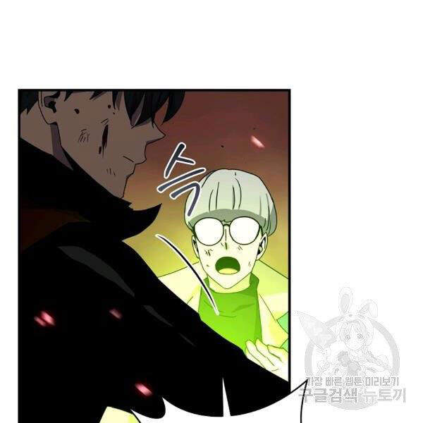 Sự Trở Lại Của Người Chơi Bị Đóng Băng Chap 43 - Next Chap 44