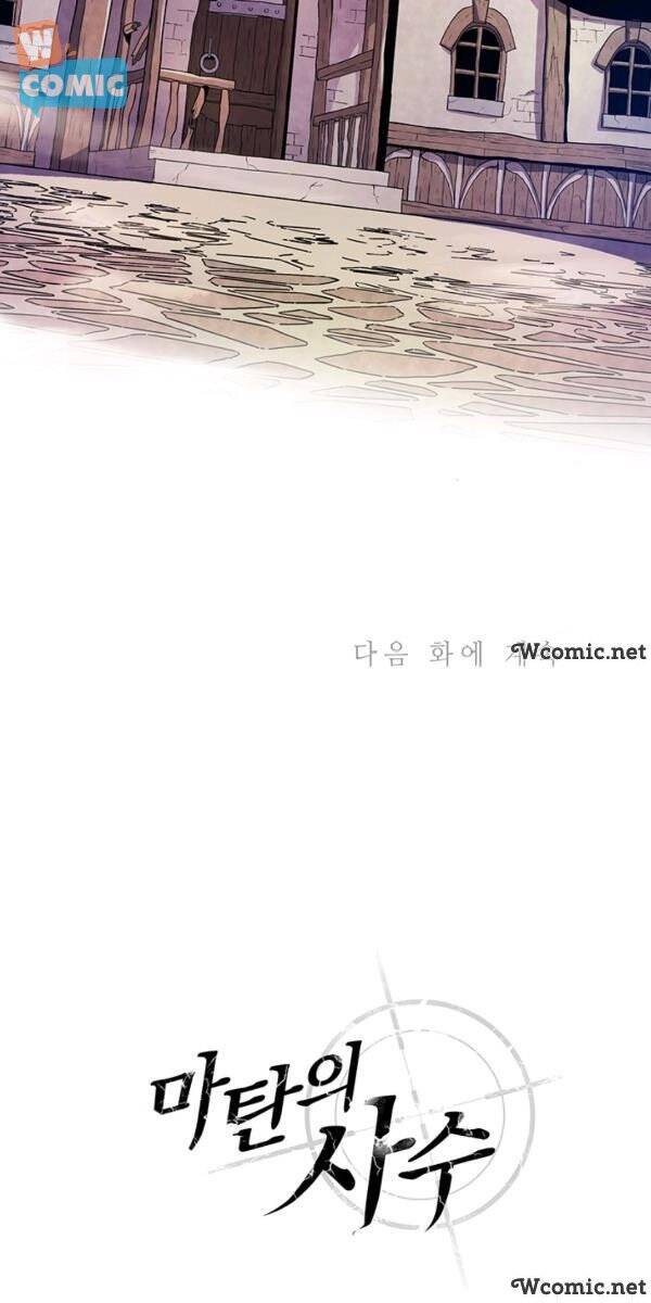 Xạ Thủ Đạn Ma Chap 40 - Next Chap 41