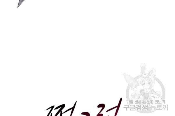 Xạ Thủ Đạn Ma Chap 11 - Next Chap 12