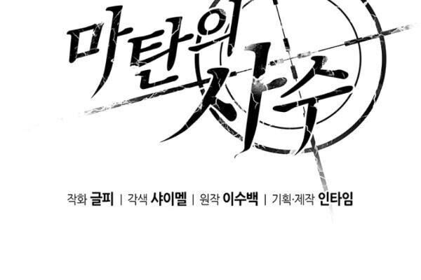 Xạ Thủ Đạn Ma Chap 11 - Next Chap 12