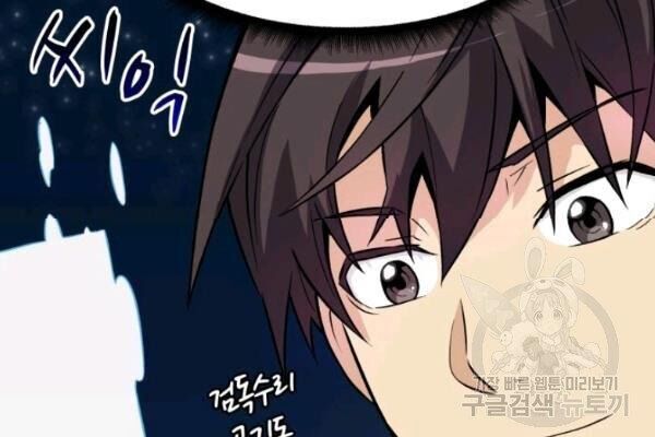 Xạ Thủ Đạn Ma Chap 13 - Next Chap 14