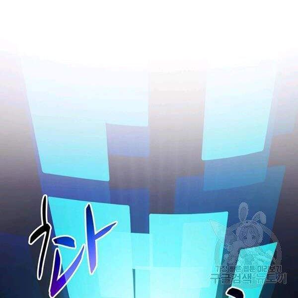 Xạ Thủ Đạn Ma Chap 49 - Next Chap 50