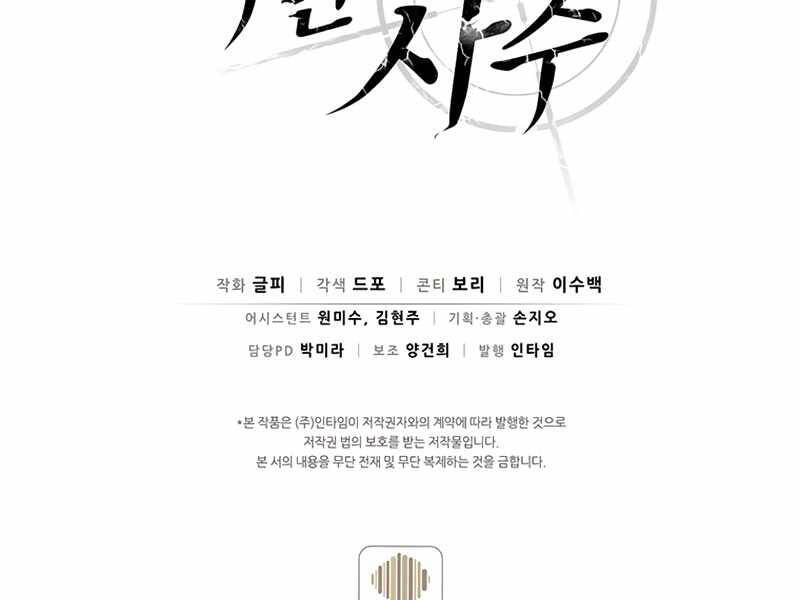 Xạ Thủ Đạn Ma Chap 50 - Next Chap 51