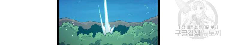 Xạ Thủ Đạn Ma Chap 57 - Next Chap 58