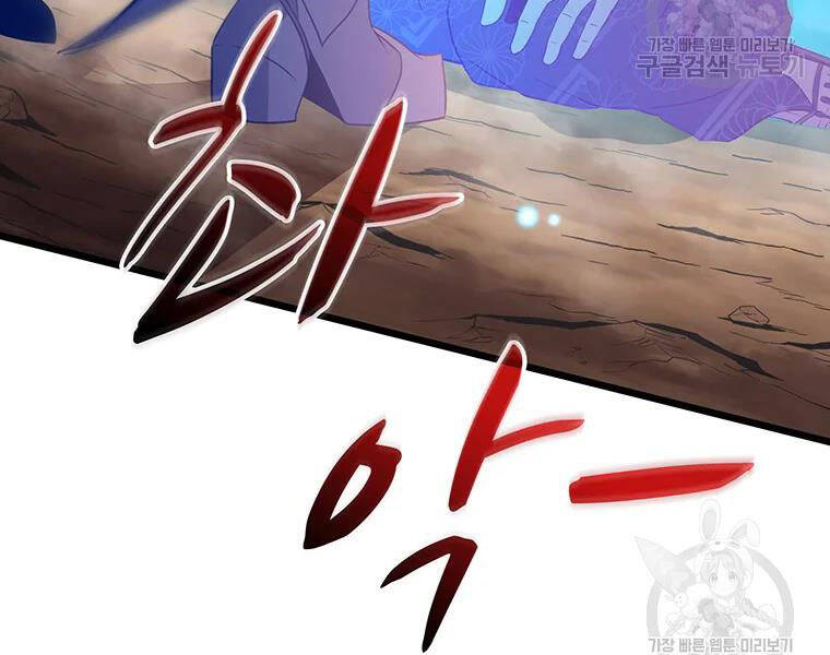 Xạ Thủ Đạn Ma Chap 59 - Next Chap 60