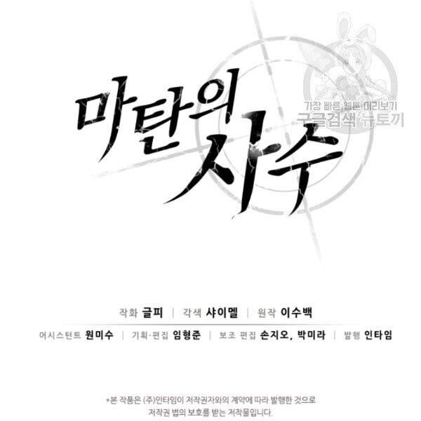 Xạ Thủ Đạn Ma Chap 7 - Next Chap 8