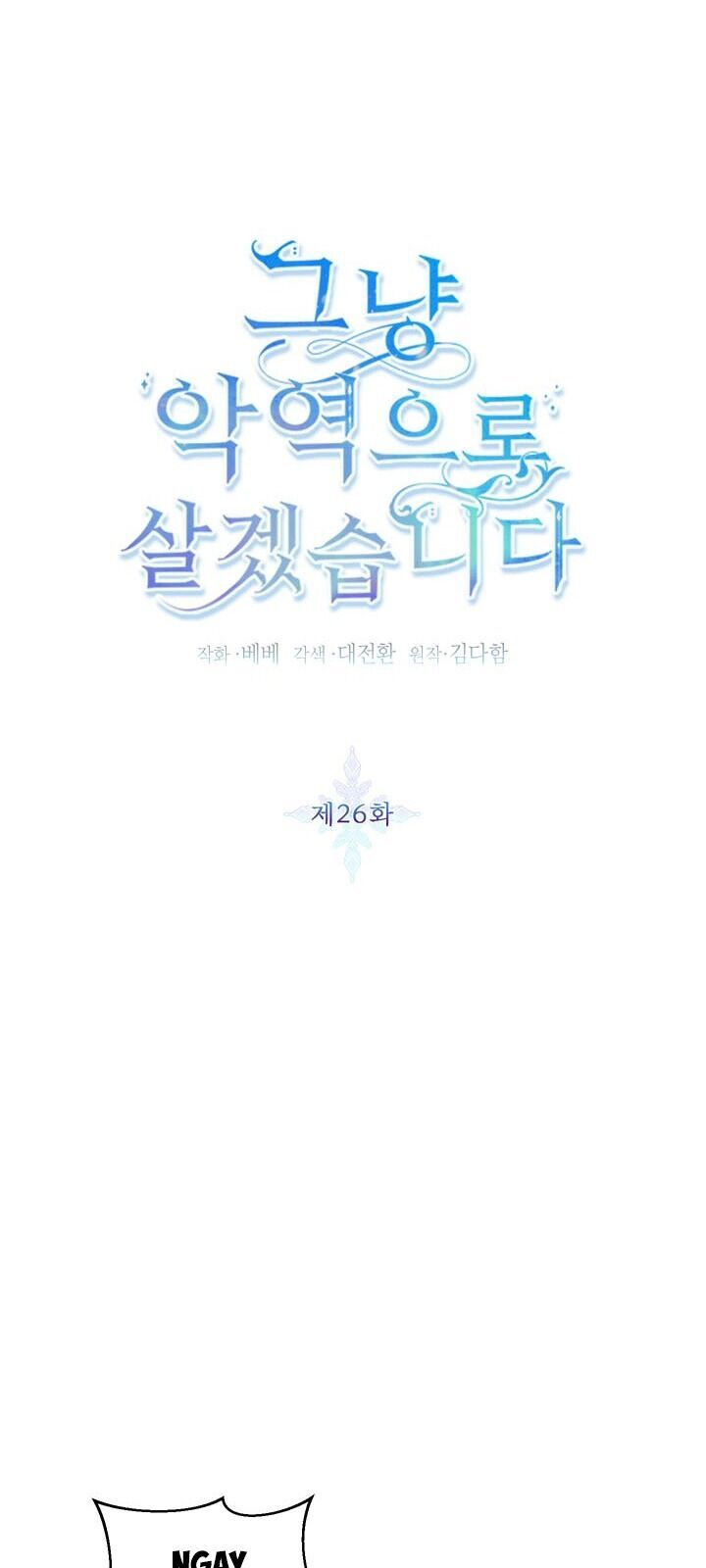 Tôi Sẽ Chỉ Sống Như Một Nhân Vật Phản Diện Chap 26 - Next Chap 27