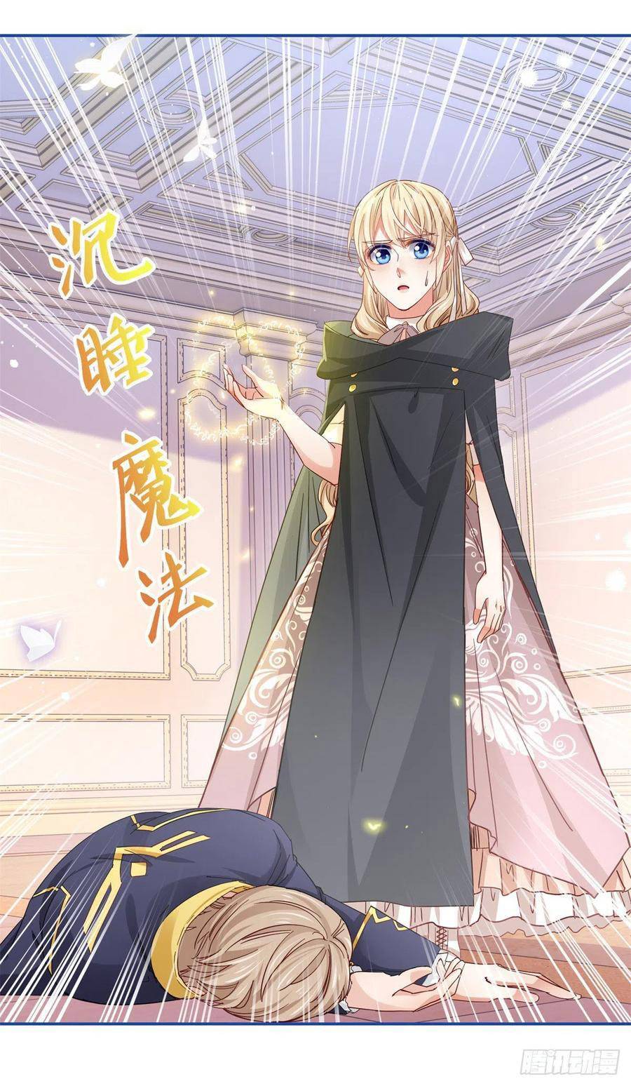 Nữ Hoàng Đầu Tiên Của Đế Quốc Chap 84 - Next Chap 85