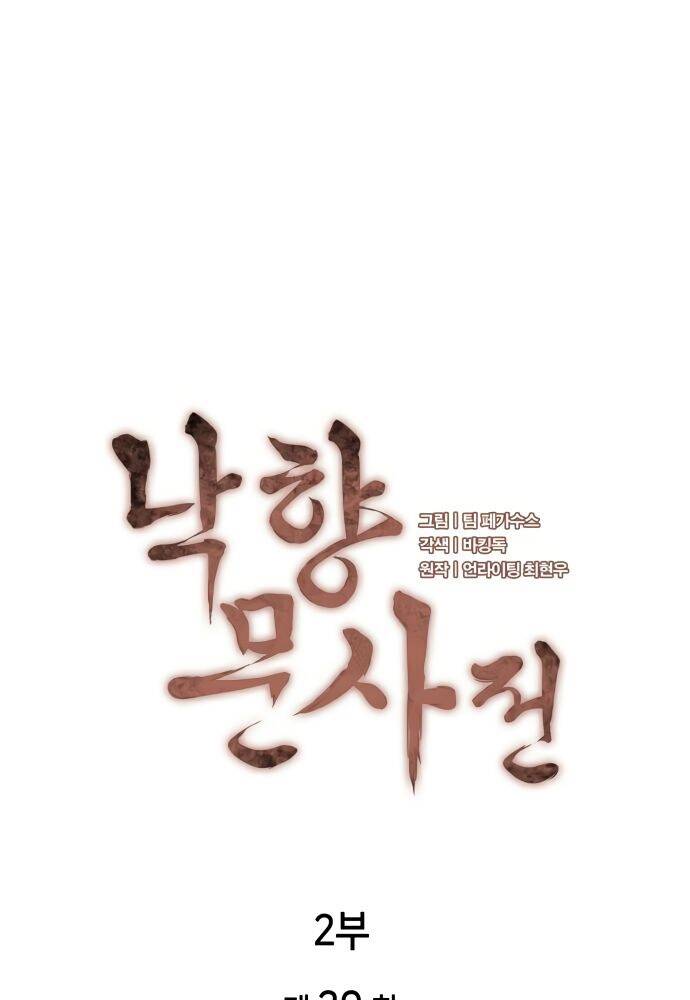 Võ Giả Bất Đắc Dĩ Chap 92 - Next Chap 93