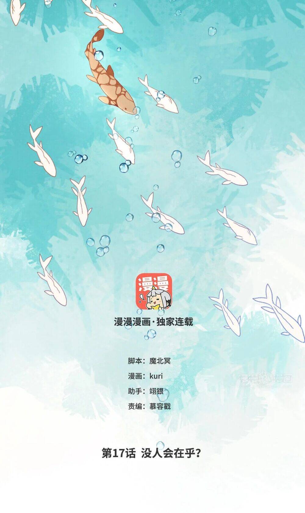 Ác Nữ Cự Tuyệt Cua Nam Chính Chap 17 - Next Chap 18