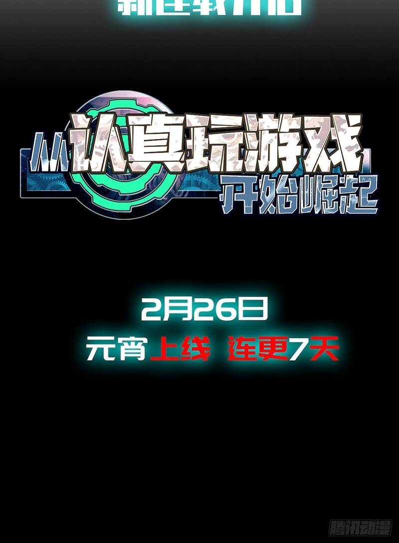 Bắt Đầu Vùng Dậy Từ Việc Chơi Game Nghiêm Túc Chap 1 - Next Chap 2