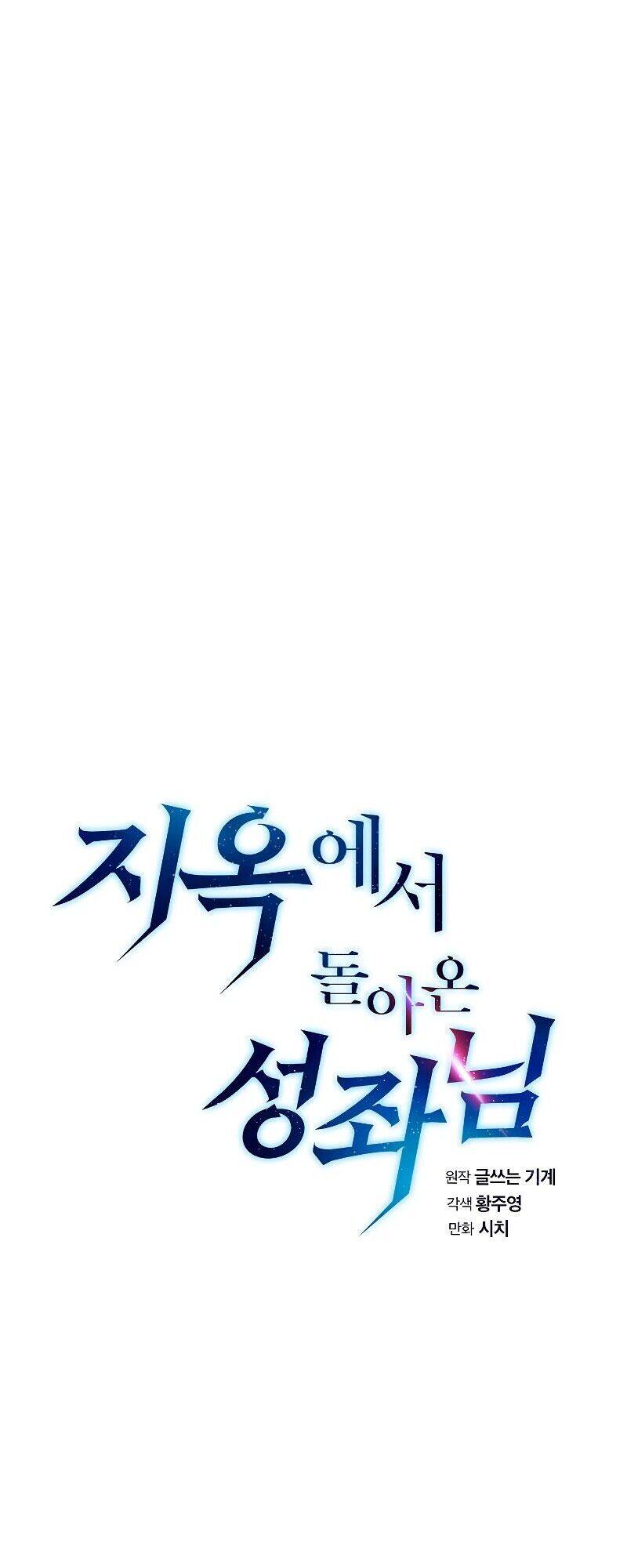 Người Chơi Trở Về Từ Địa Ngục Chap 28 - Next Chap 29