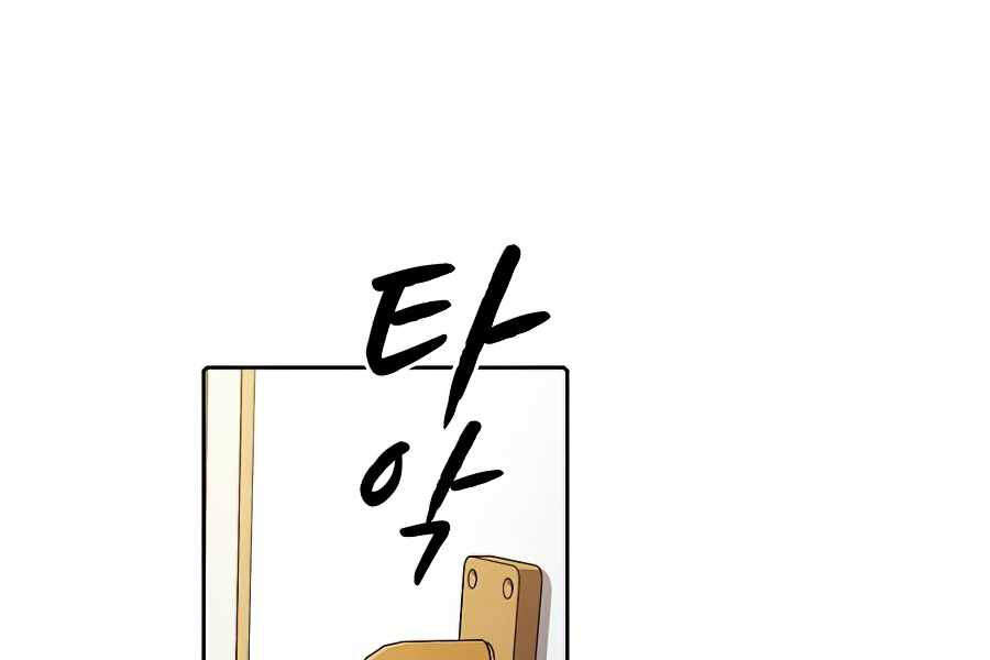 Người Chơi Trở Về Từ Địa Ngục Chap 45 - Next Chap 46