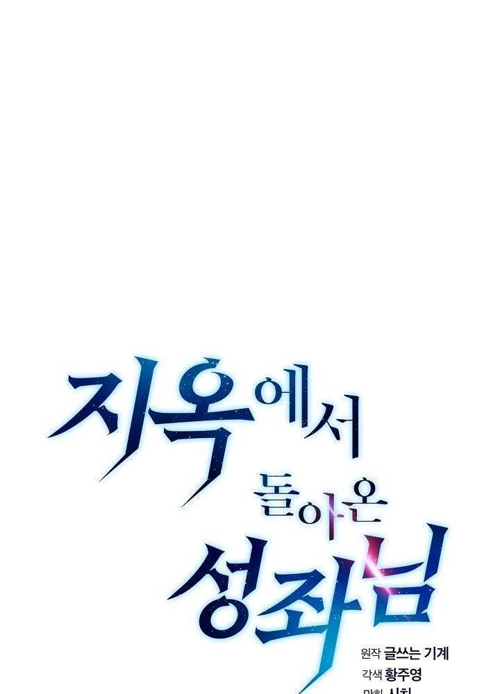 Người Chơi Trở Về Từ Địa Ngục Chap 5 - Next Chap 6