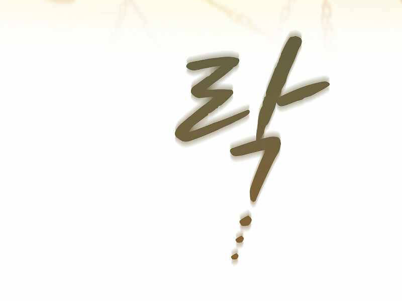 Người Chơi Trở Về Từ Địa Ngục Chap 70 - Next Chap 71