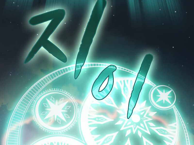 Người Chơi Trở Về Từ Địa Ngục Chap 72 - Next Chap 73