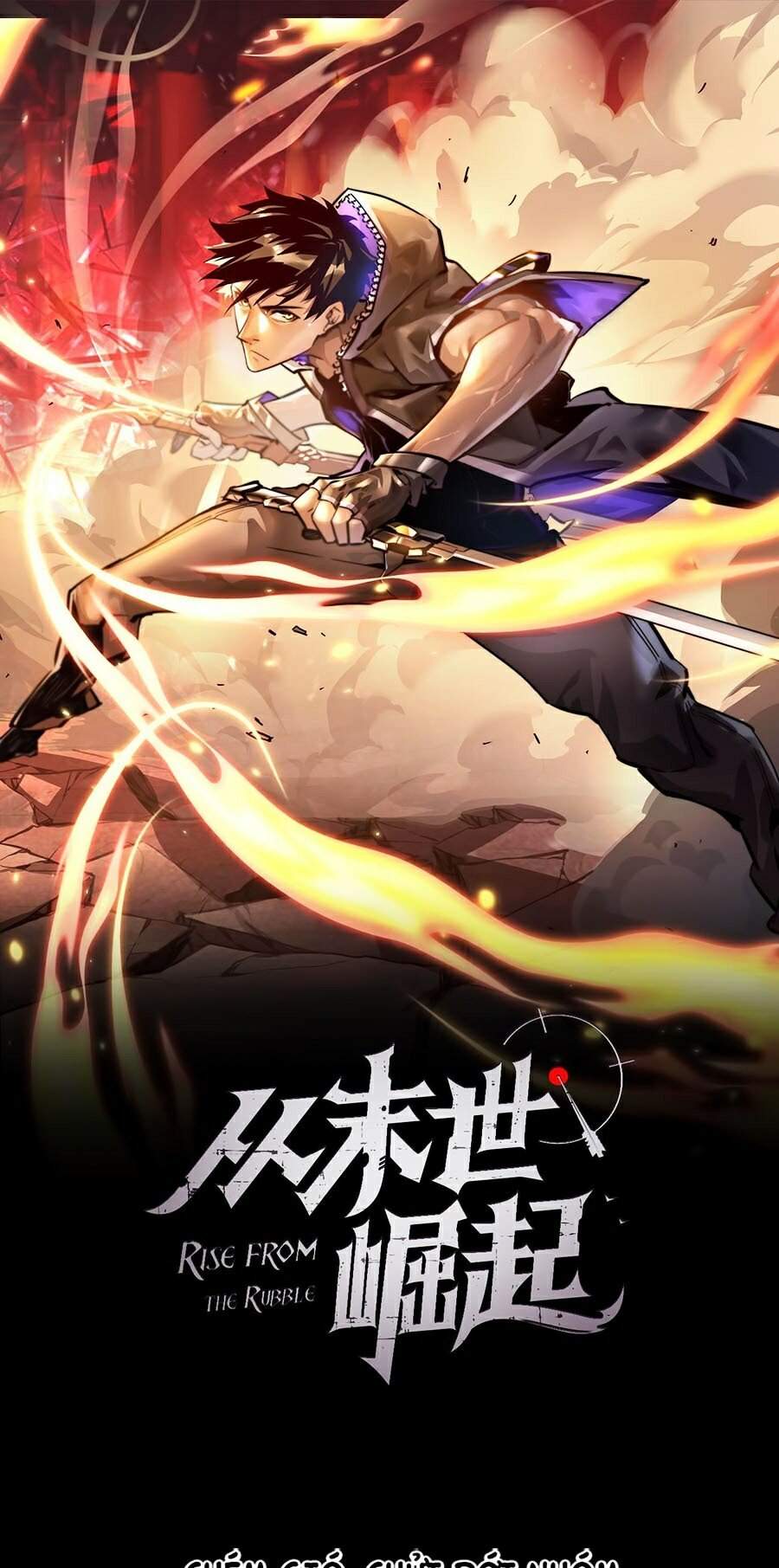 Mạt Thế Quật Khởi Chap 44 - Next Chap 45