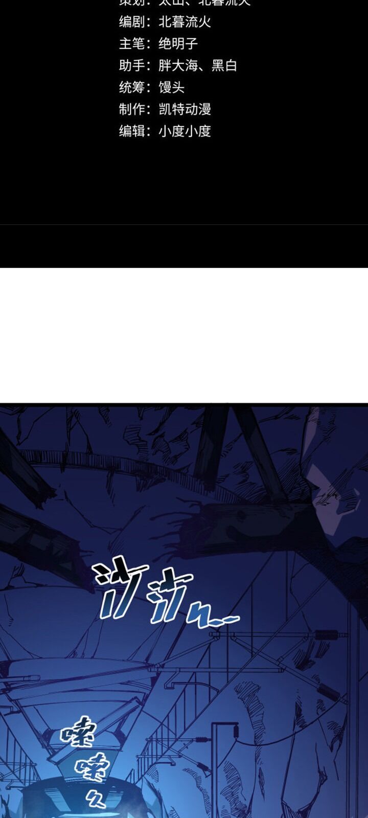 Mạt Thế Quật Khởi Chap 4 - Next Chap 5