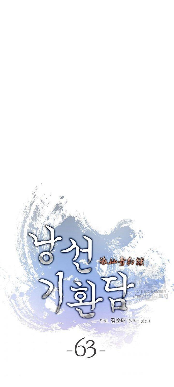 Lãng Tiên Kỳ Đàm Chap 63 - Next Chap 64