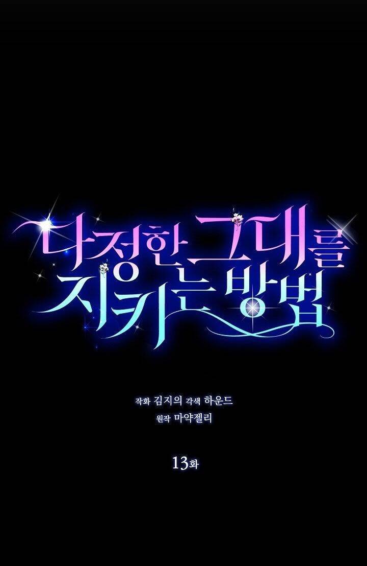 Cách Để Em Bảo Vệ Anh Chap 13 - Next Chap 14