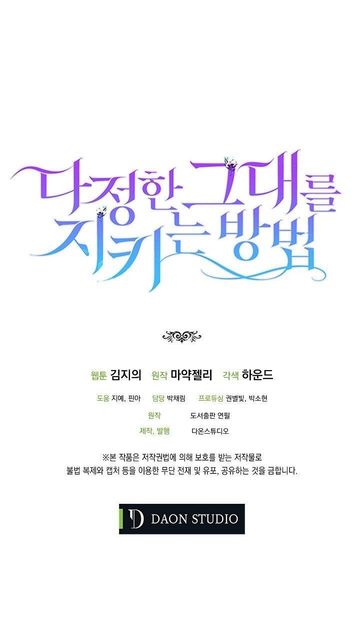 Cách Để Em Bảo Vệ Anh Chap 13 - Next Chap 14