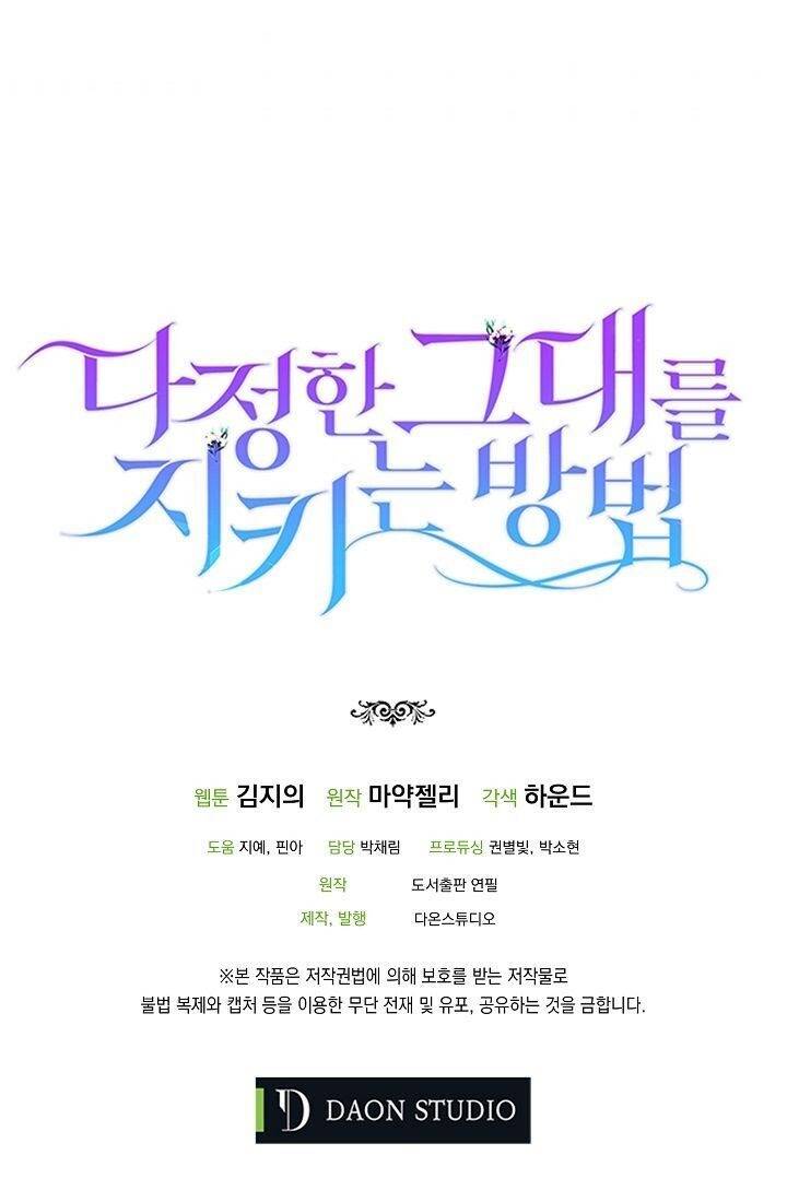 Cách Để Em Bảo Vệ Anh Chap 18 - Next Chap 19