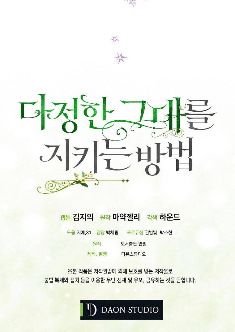 Cách Để Em Bảo Vệ Anh Chap 54 - Next Chap 55