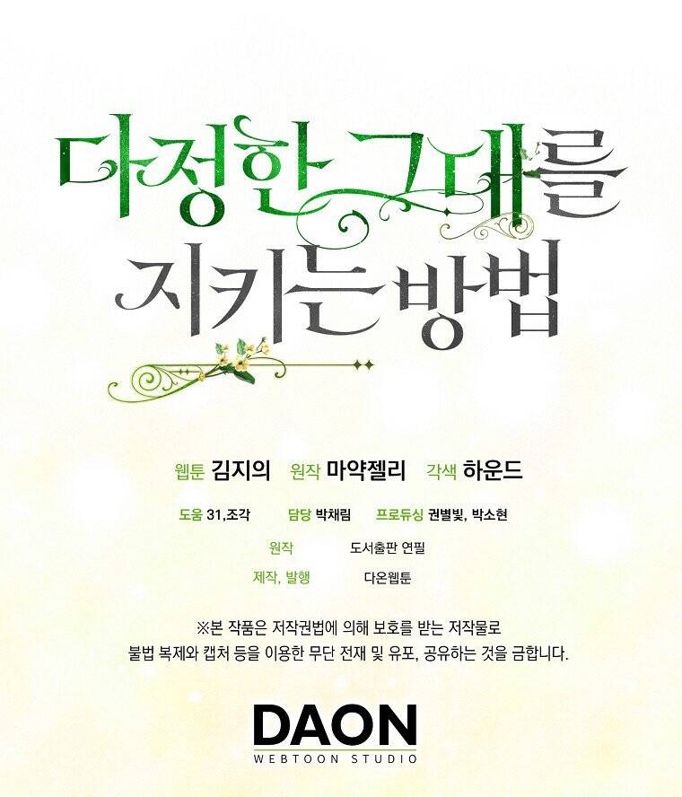 Cách Để Em Bảo Vệ Anh Chap 67 - Next Chap 68