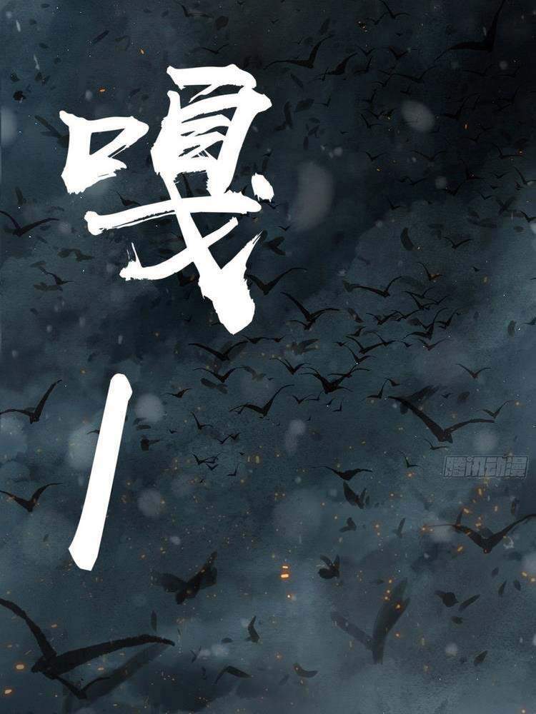 Bắt Đầu Từ Cửu Đầu Điểu Chap 39 - Next Chap 40