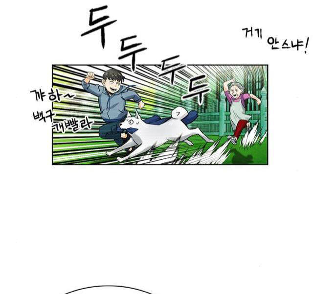 Druid Tại Ga Seoul Chap 41 - Next Chap 42