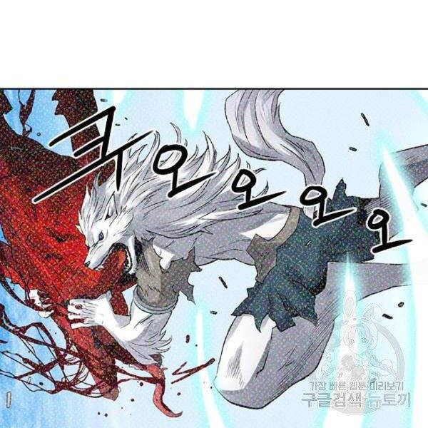 Druid Tại Ga Seoul Chap 45 - Next Chap 46