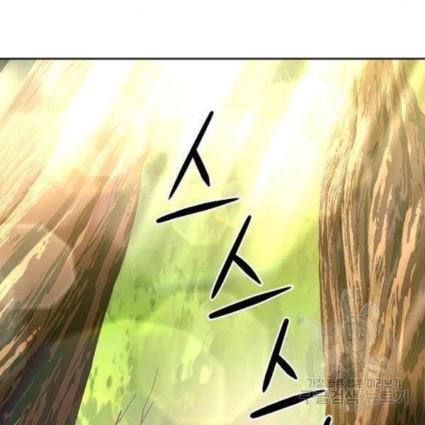 Druid Tại Ga Seoul Chap 45 - Next Chap 46