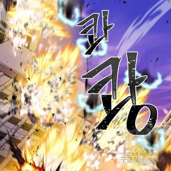 Druid Tại Ga Seoul Chap 45 - Next Chap 46