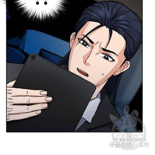 Druid Tại Ga Seoul Chap 45 - Next Chap 46