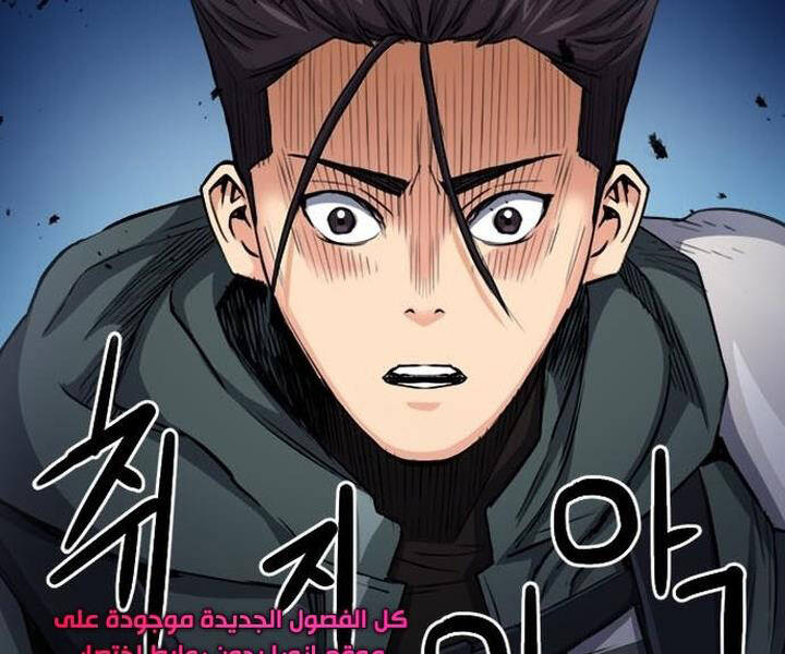 Druid Tại Ga Seoul Chap 46 - Next Chap 47