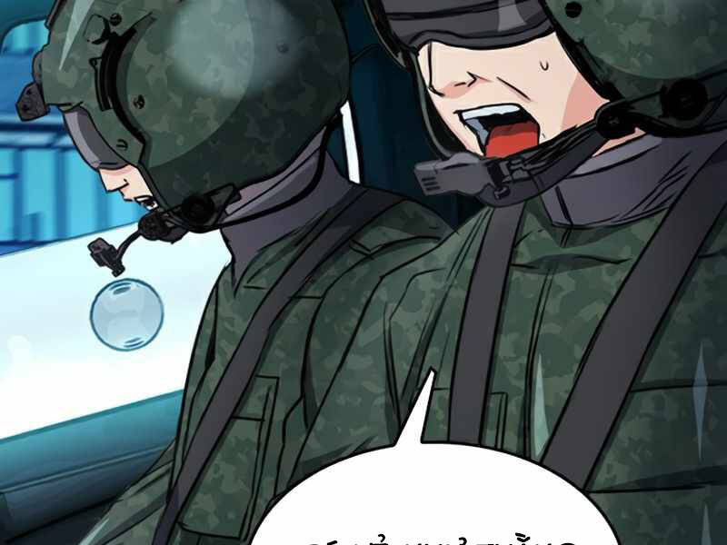 Druid Tại Ga Seoul Chap 49 - Next Chap 50