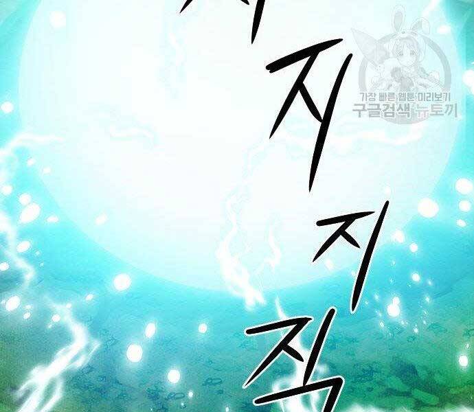 Druid Tại Ga Seoul Chap 57 - Next Chap 58