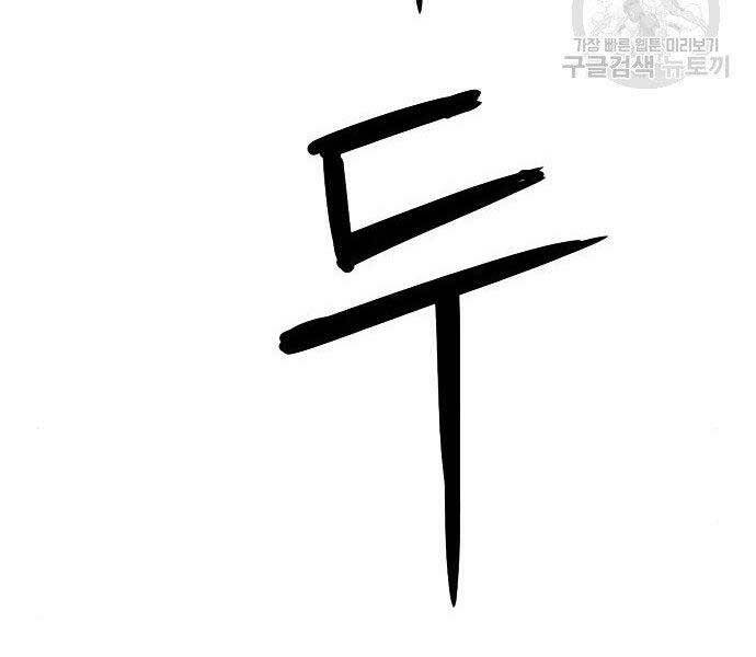 Druid Tại Ga Seoul Chap 57 - Next Chap 58