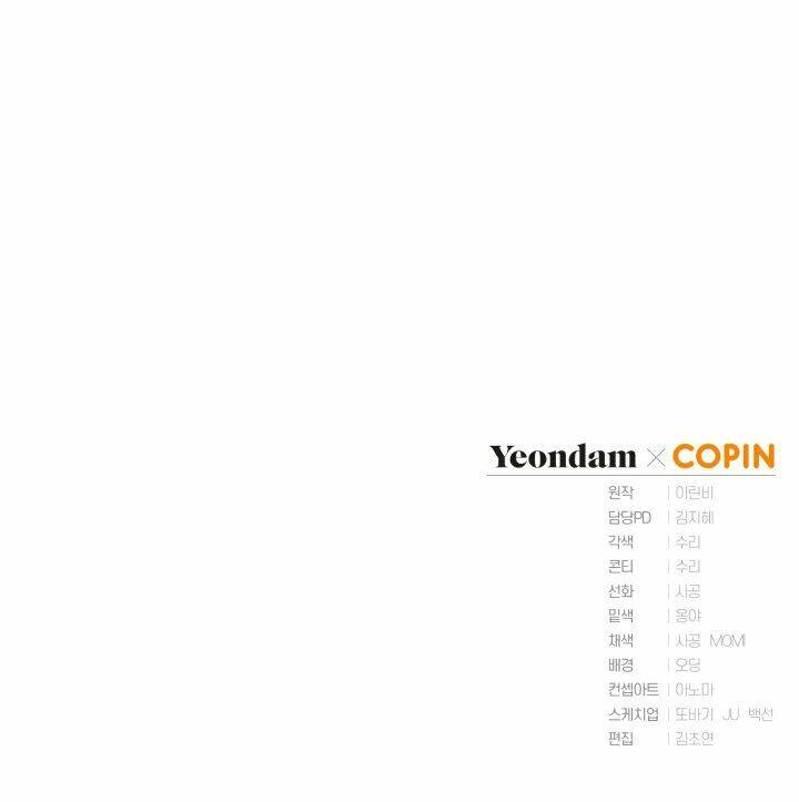 Công Chúa Khắc Dấu Lên Kẻ Phản Nghịch Chap 34 - Next Chap 35