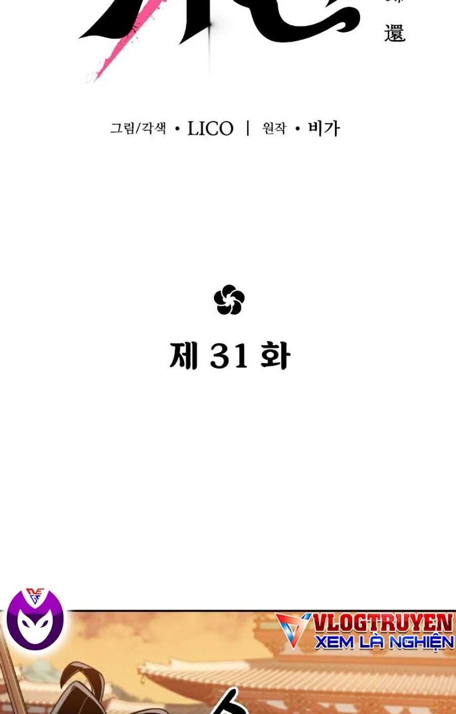 Hoa Sơn Tái Xuất | Hoa Sơn Tái Khởi Chap 31 - Next Chap 32