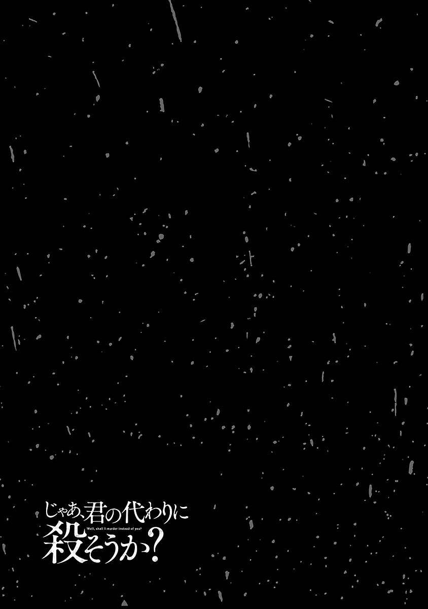 Vậy Để Tôi Giết Chúng Thay Cậu Nhé? Chap 32 - Next Chap 33