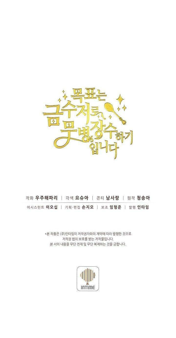 Mục Tiêu Là Cuộc Sống Hoàn Hảo Bất Khả Xâm Phạm Chap 13 - Next Chap 14