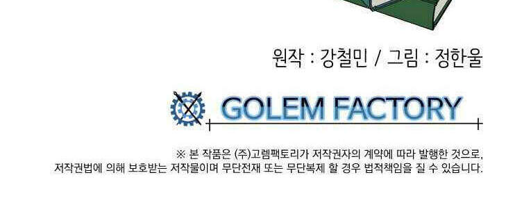 Mọt Sách Chap 124 - Next Chap 125