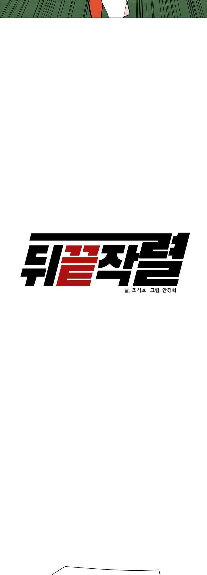 Người Trở Về Từ Cõi Chết Chap 28 - Next Chap 29